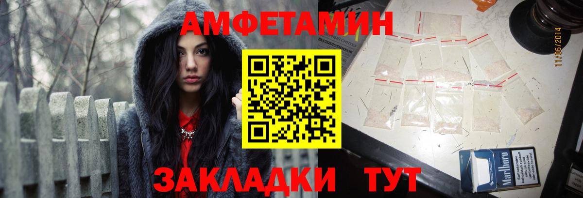 АМФЕТАМИН 98% Егорьевск