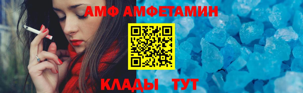 Егорьевск  АМФЕТАМИН  Вход с VPN  Амфетамин  Amphetamine VHQ 