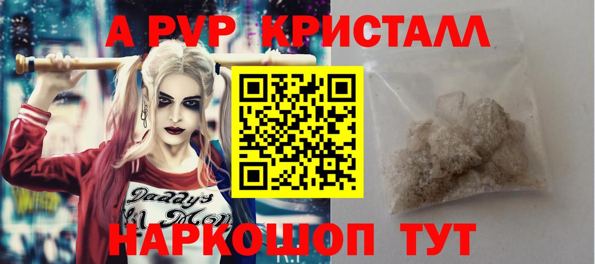 Alfa_PVP СК КРИС  Вход с VPN  А ПВП  Егорьевск  A-PVP крисы CK 