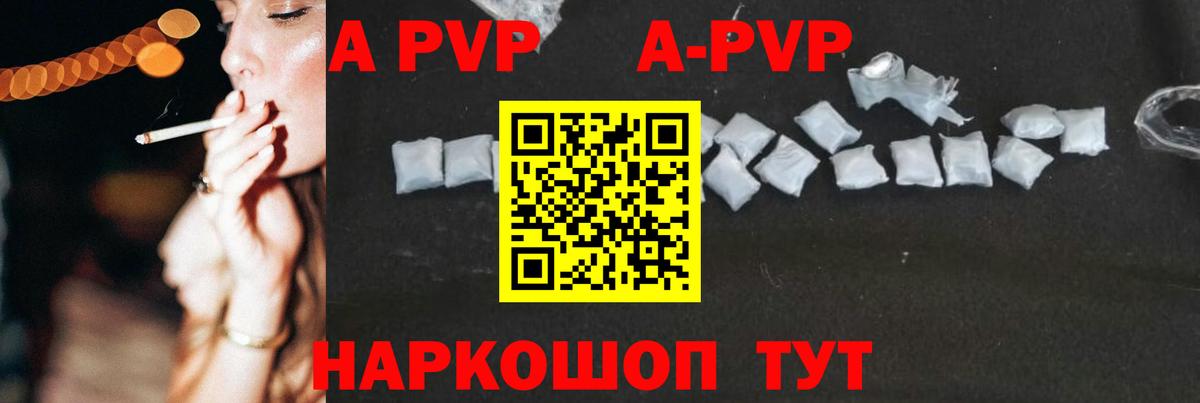 А ПВП крисы CK Егорьевск