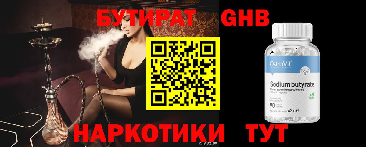 Егорьевск  Бутират оксана  Бутират  Вход с VPN 