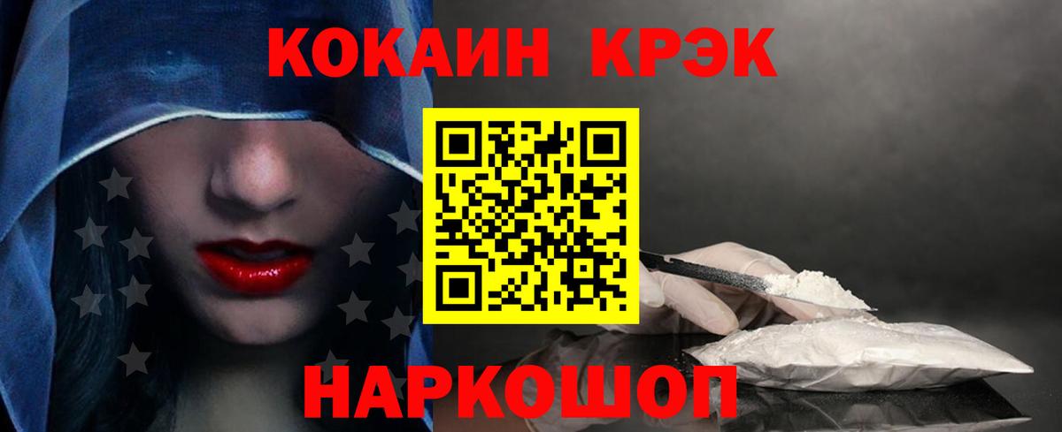 Кокаин Боливия  Кокаин Перу  Егорьевск  Вход с VPN 