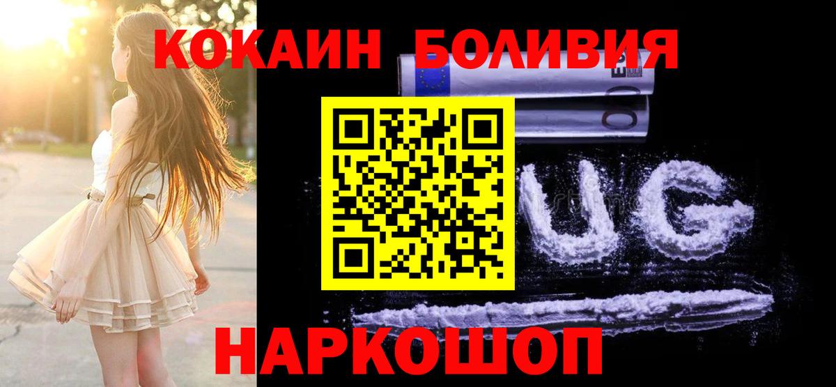Кокаин Fish Scale Егорьевск