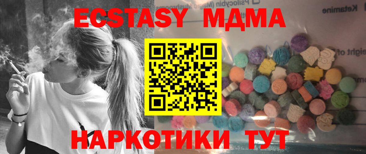 Экстази  Экстази TESLA  Вход с VPN  Ecstasy XTC  Егорьевск 