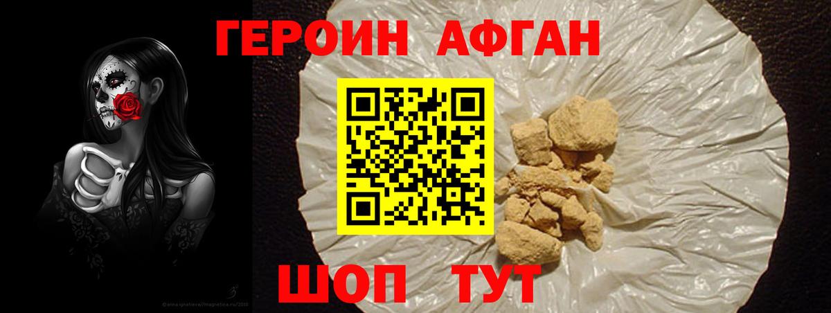 Героин белый  Вход с VPN  ГЕРОИН  Егорьевск 