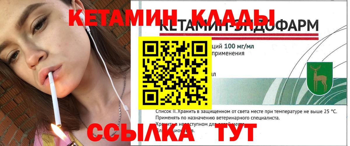 Кетамин VHQ  КЕТАМИН ketamine  Егорьевск  Вход с VPN 
