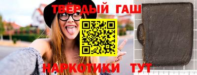 гашиш Краснознаменск