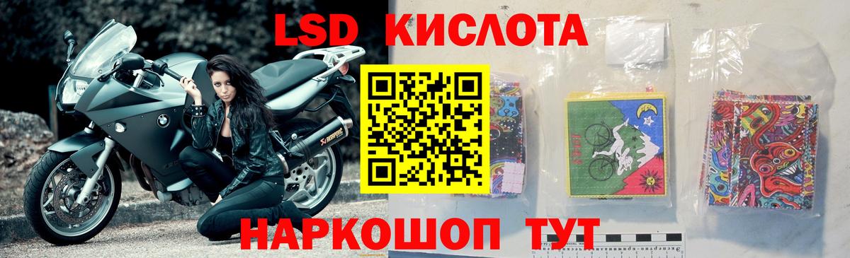 Лсд 25 экстази кислота Егорьевск