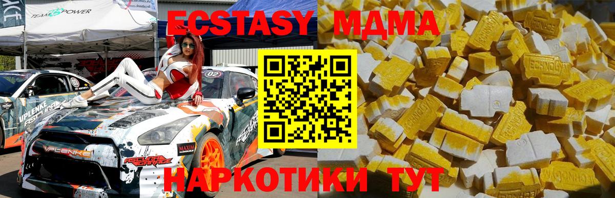 Егорьевск  МДМА Molly  Вход с VPN  MDMA crystal 