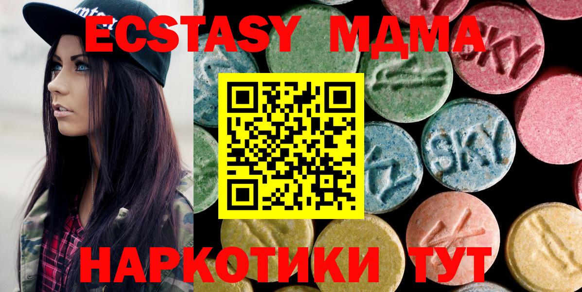 MDMA кристаллы Егорьевск