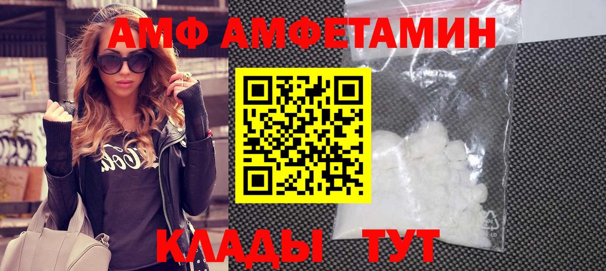Метамфетамин кристалл Егорьевск