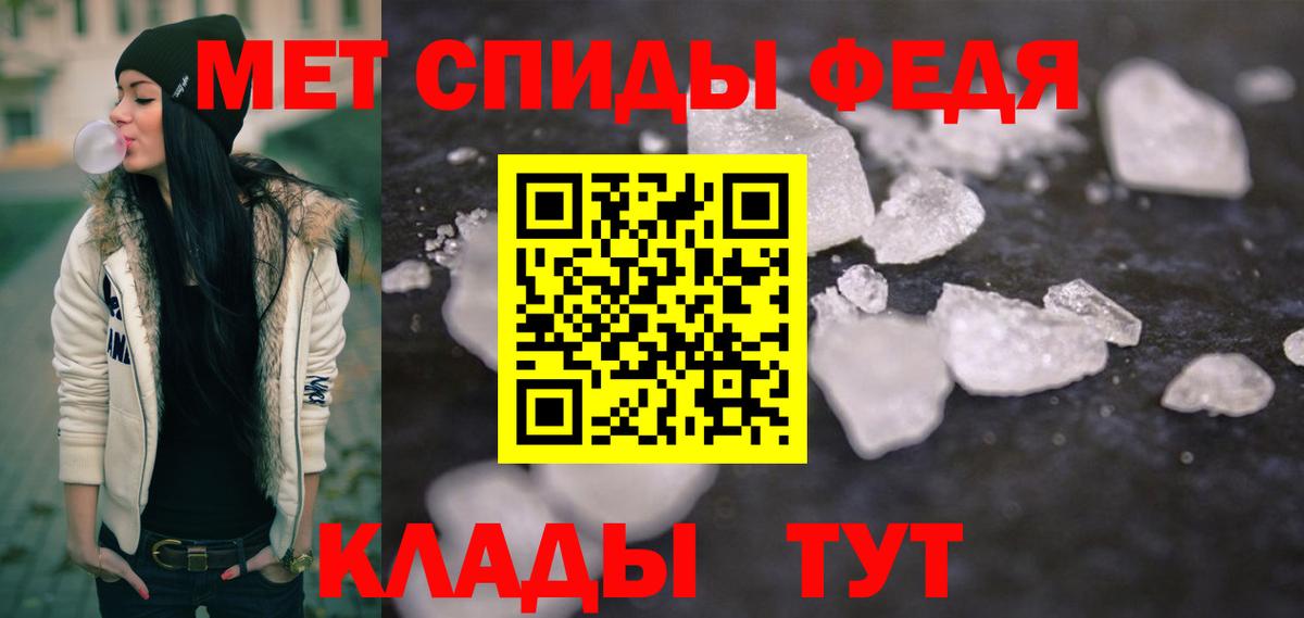 Первитин мет  Вход с VPN  Егорьевск 
