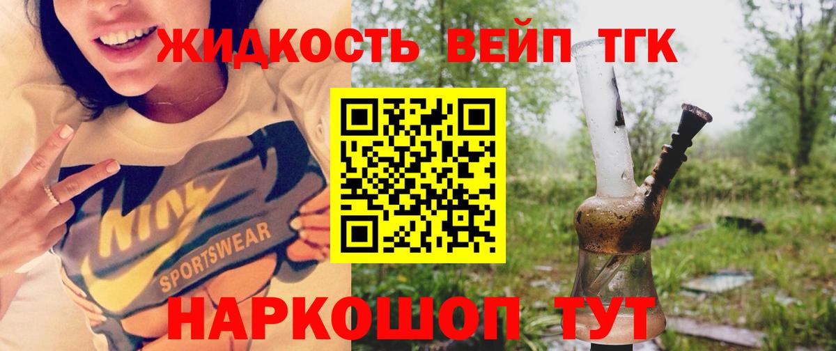 ТГК Wax  ТГК концентрат  Егорьевск  Вход с VPN 