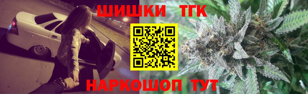Каннабис план Егорьевск